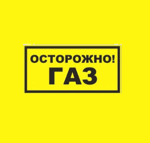 1 октября 2026 года ожидается повышение цены на газ на 9,6%.