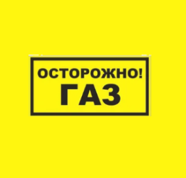 1 октября 2026 года ожидается повышение цены на газ на 9,6%.